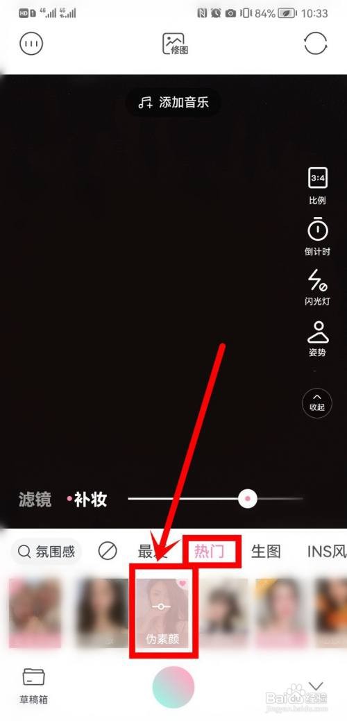 轻颜相机的最爱在哪里?