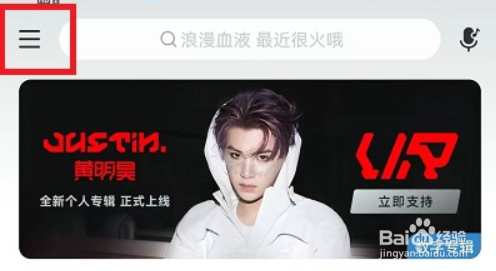 网易云音乐深色模式怎么取消