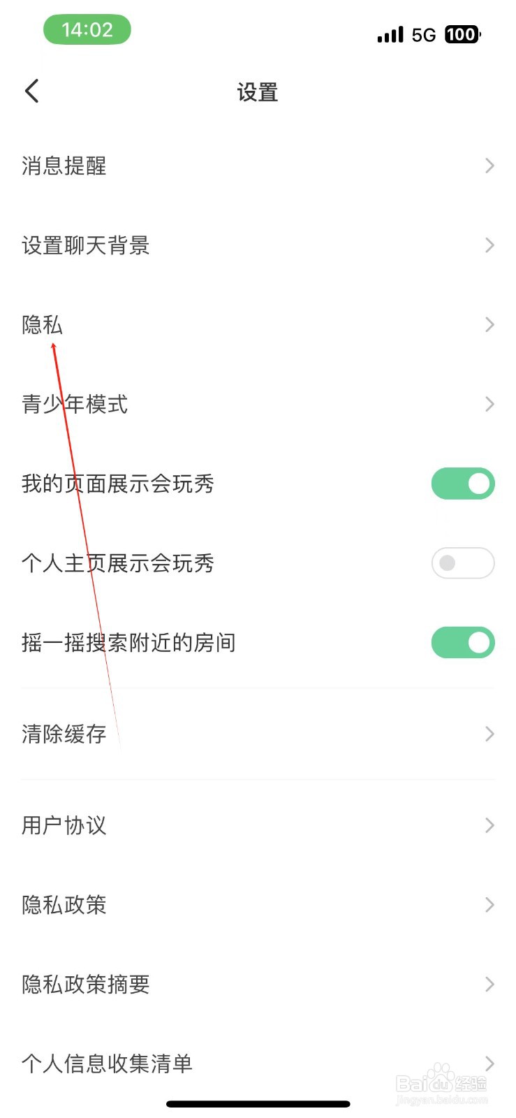 会玩如何开启屏蔽陌生人消息