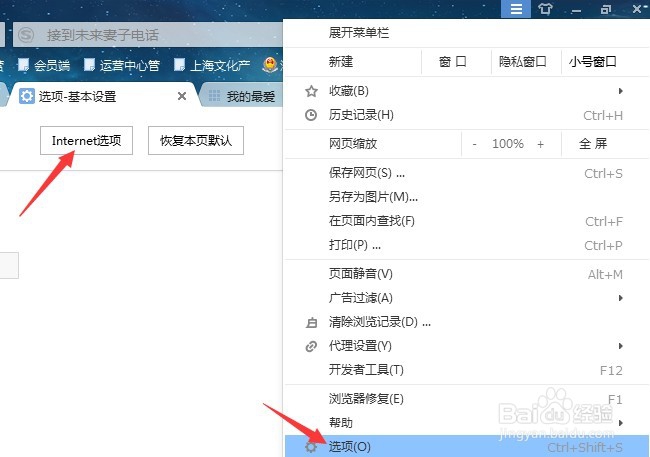 搜狗浏览器如何删除浏览记录等信息