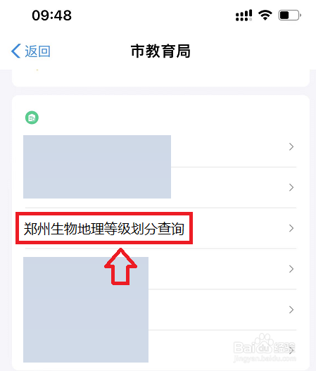 郑州生物地理等级怎么划分