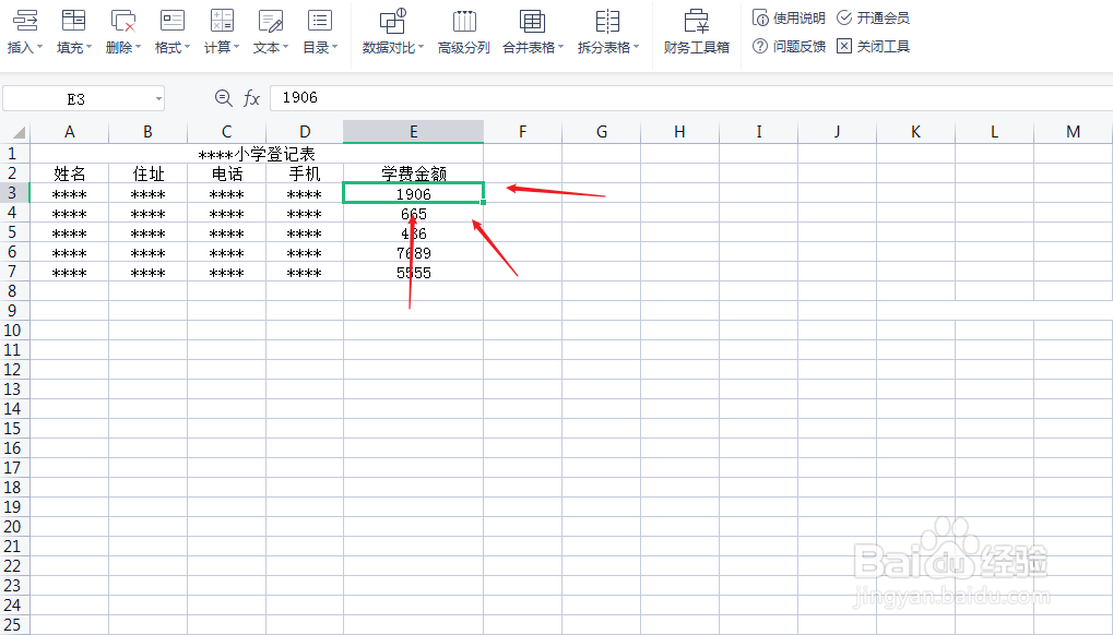 word如何设置数字货币格式