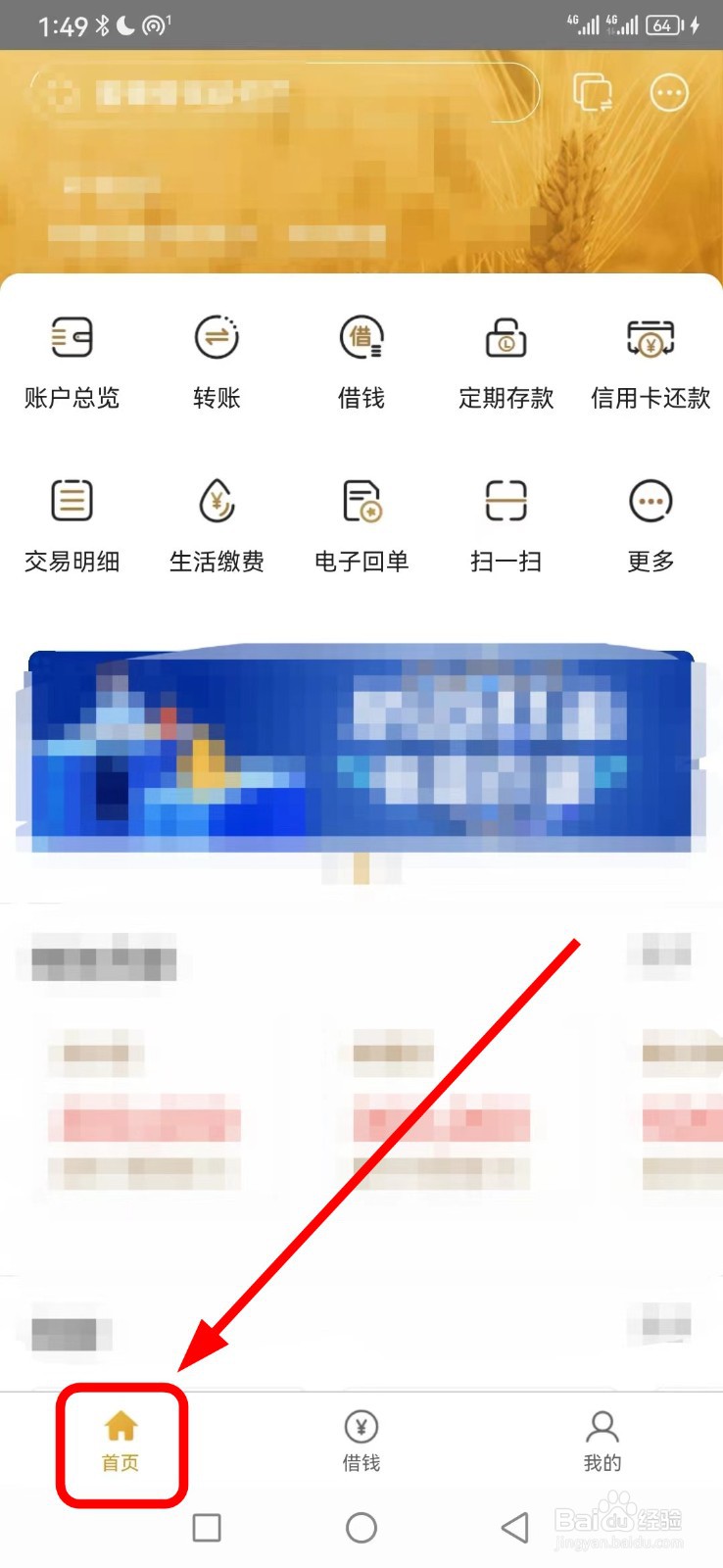 蜜蜂银行在哪查看转账