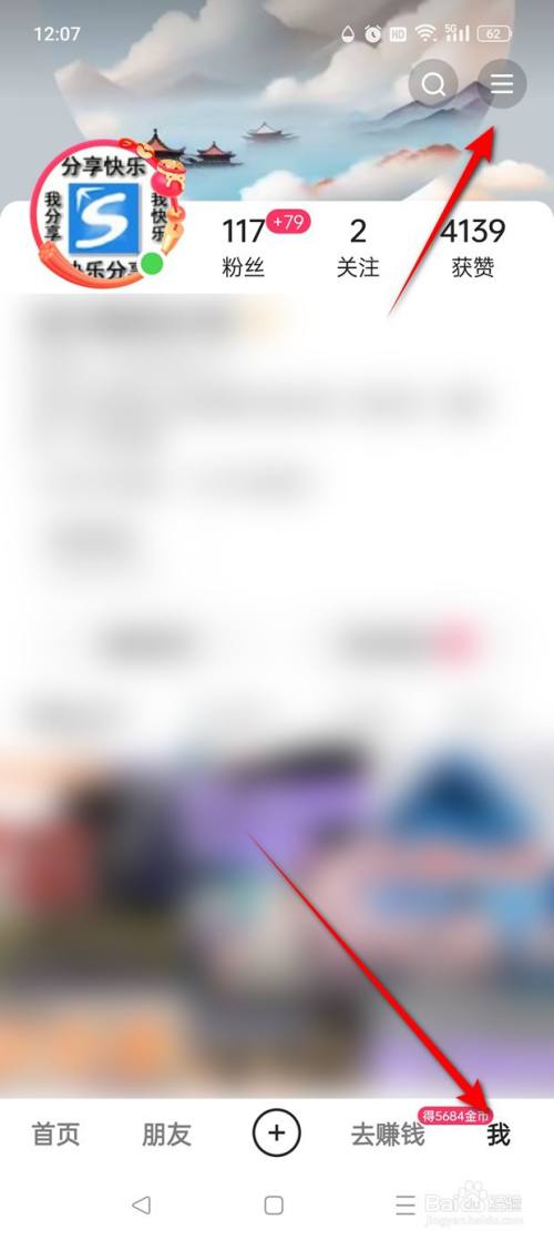 快手极速版个性化广告推荐怎么开启与关闭