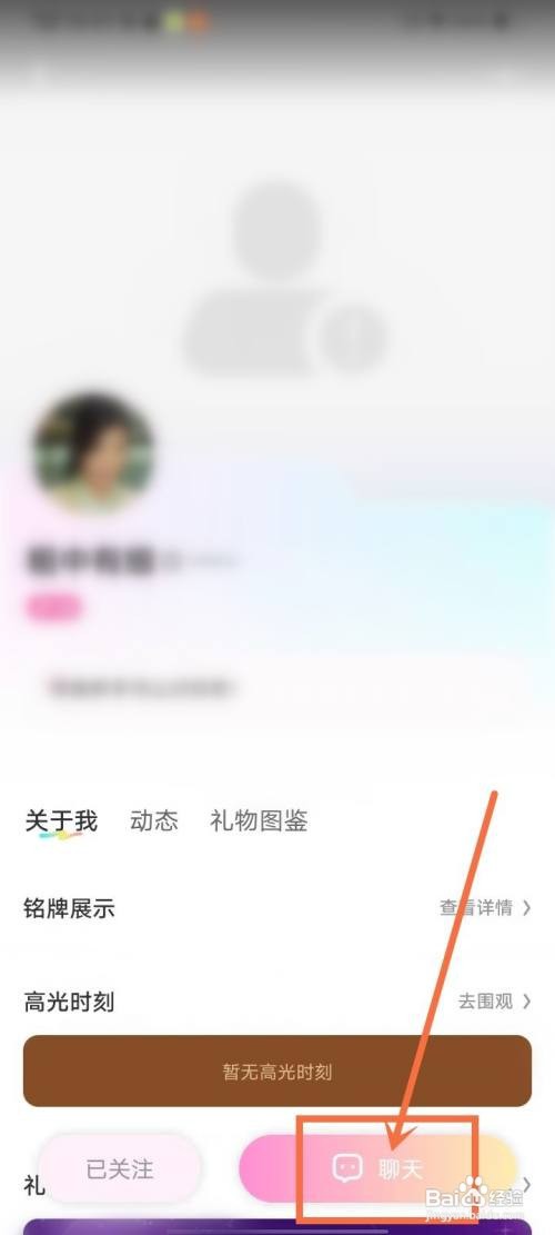 如何使用CU语音APP和好友聊天？