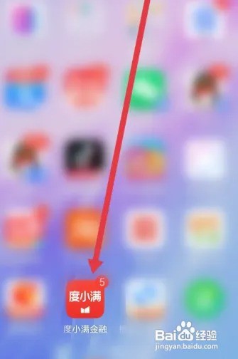 度小满怎么申请贷款