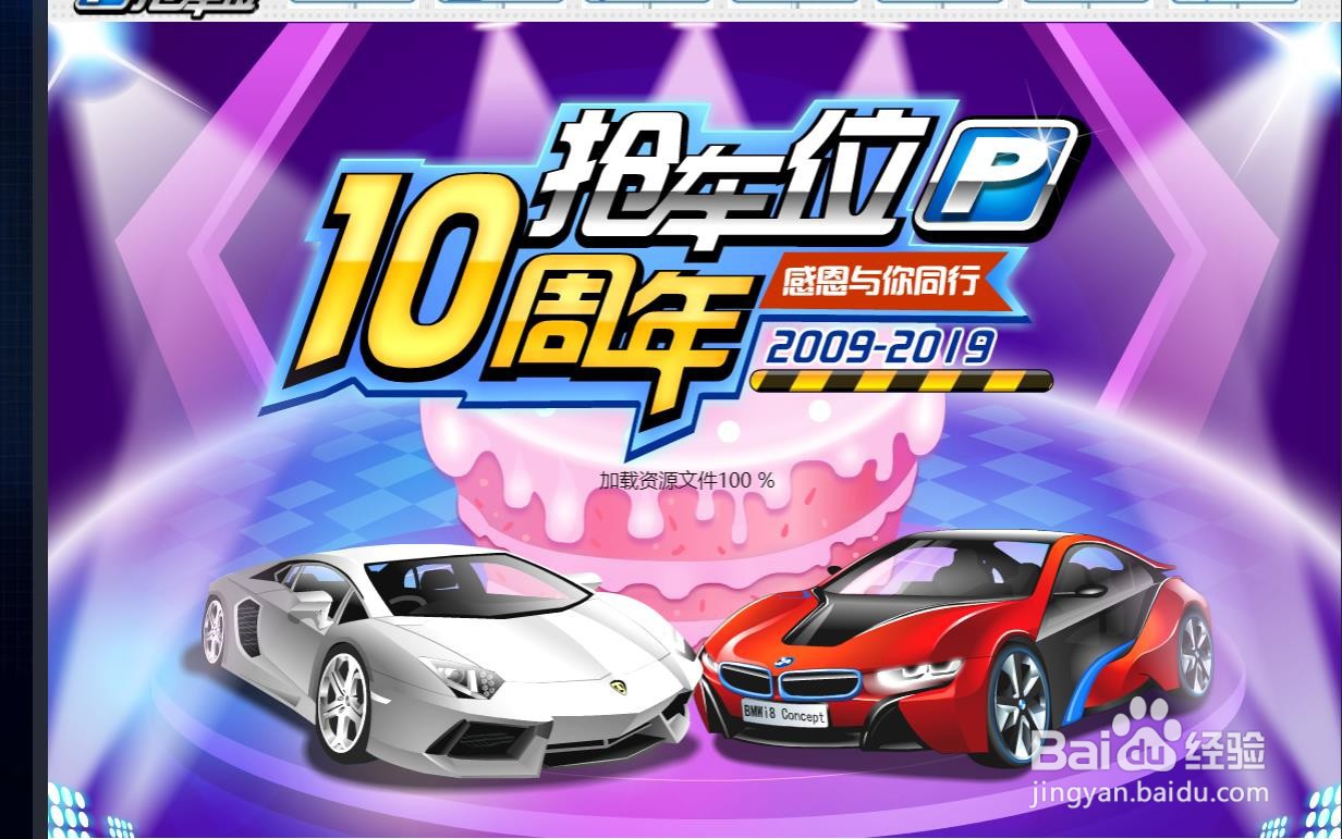 qq怎么打开抢车位