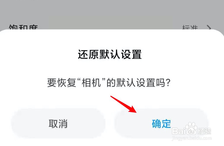 手机摔了一下对焦模糊