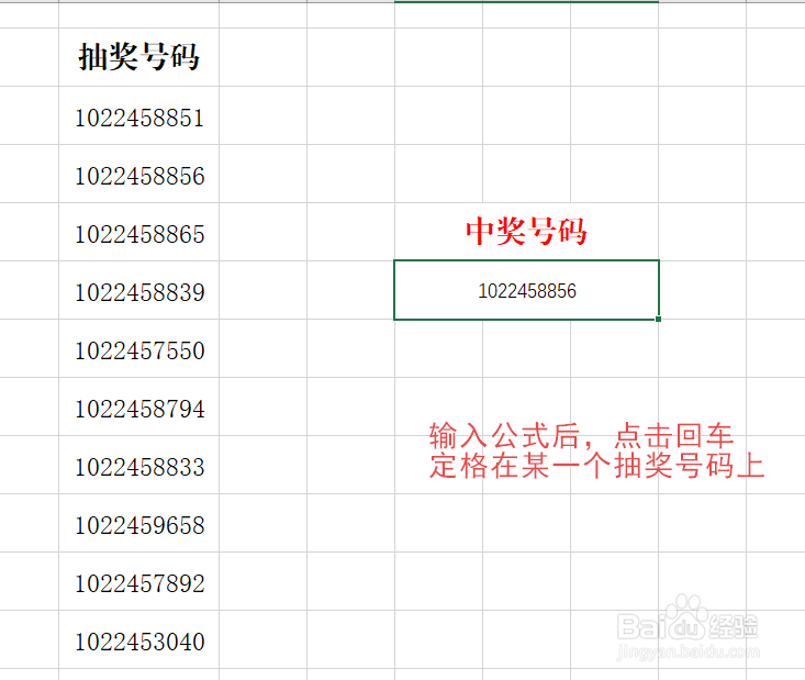 如何利用Excel表格制作抽奖小软件