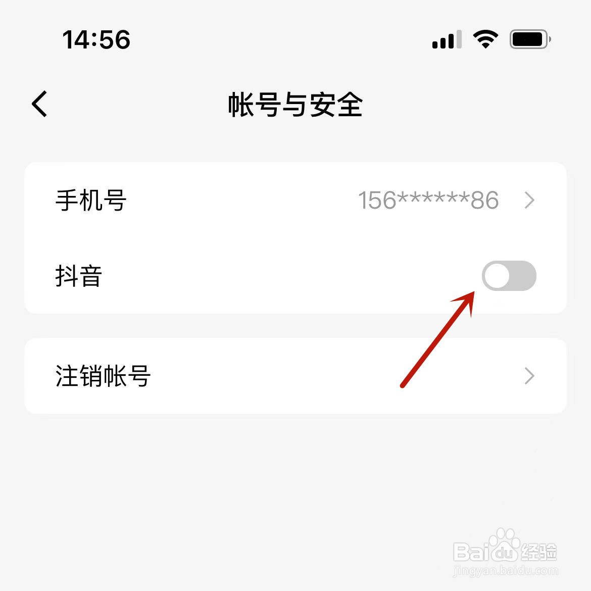 番茄小说怎么解绑抖音