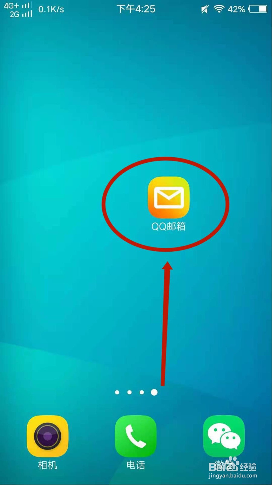 QQ邮箱怎么设置夜间模式