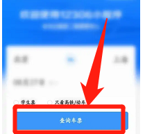 12306微信小程序可以买票吗