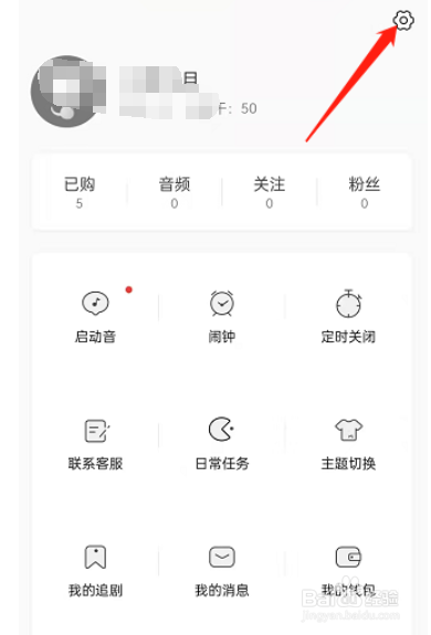 猫耳fm在哪开启锁屏显示