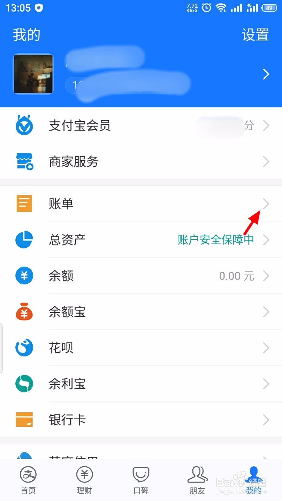 支付宝怎么联系在线客服