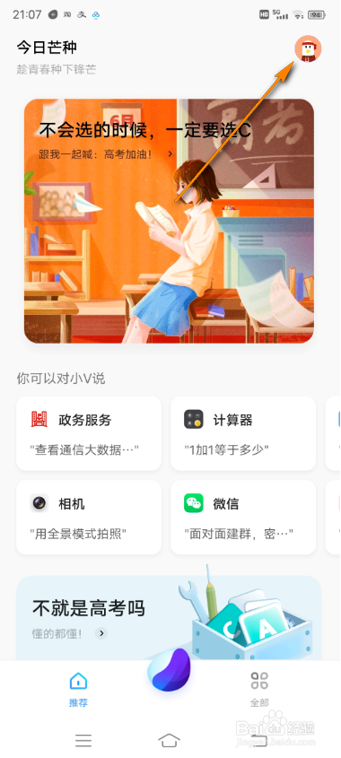 怎么添加jovi语音命令