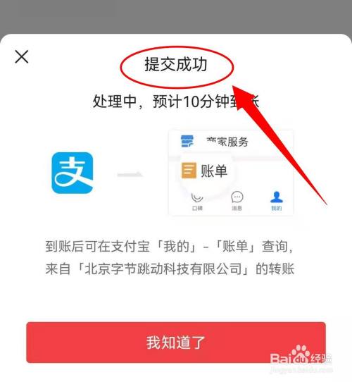 今日头条怎么申请企业号(今日头条怎么申请企业号注册)