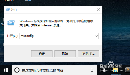 win10系统 设置定时关机