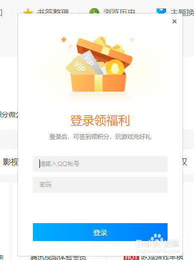 QQ浏览器如何签到