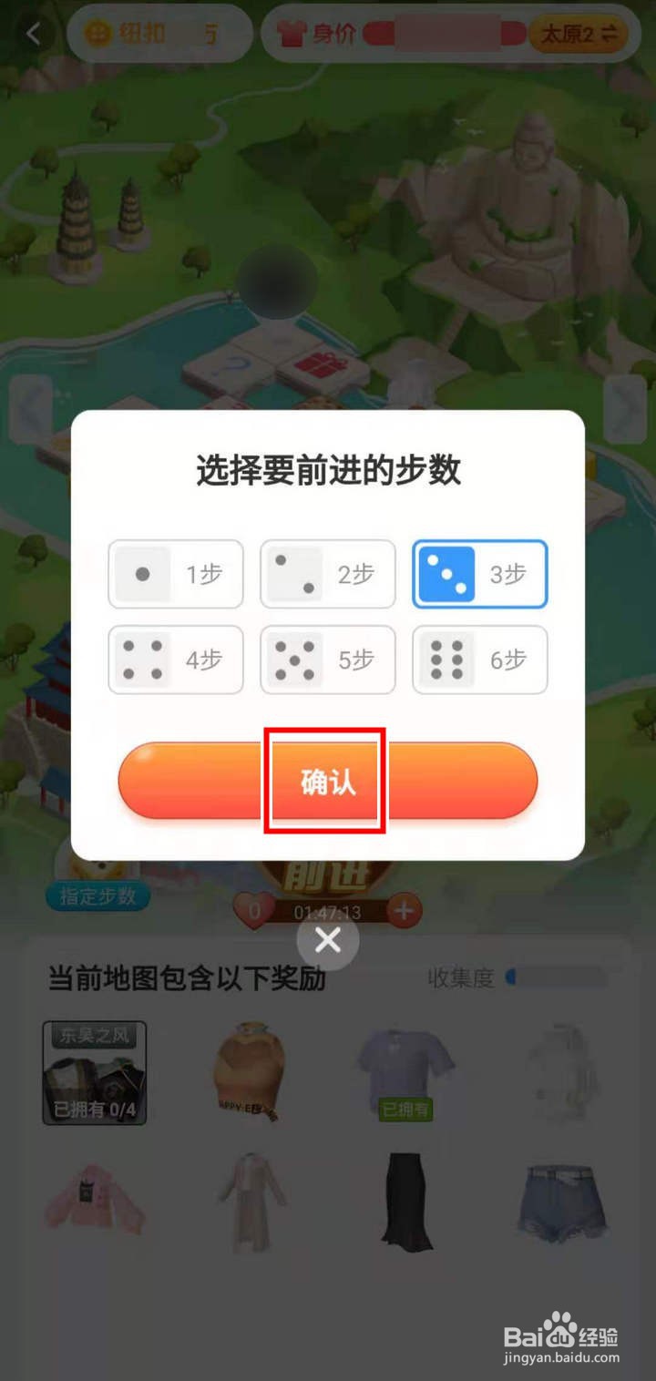 淘宝人生太原2地图怎么收集东吴之风衣服