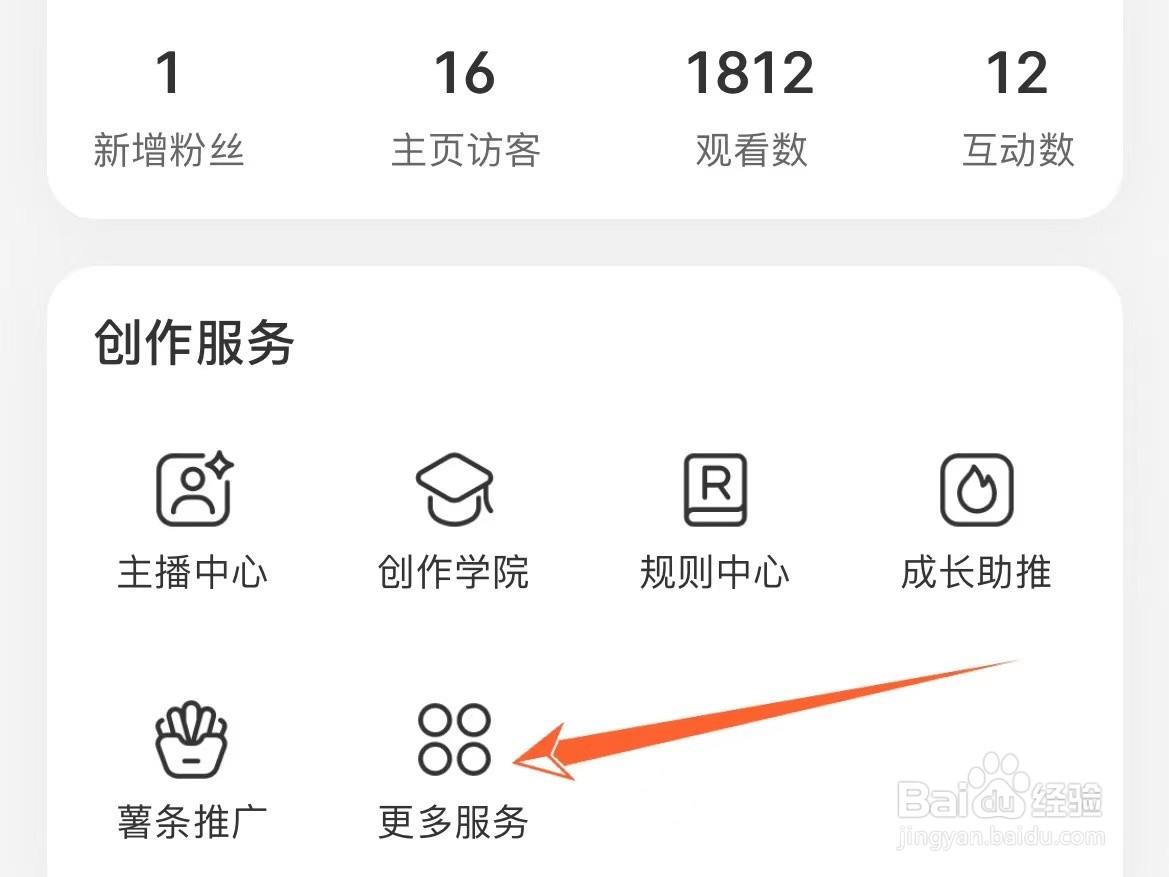 怎么解锁小红书定时发布功能