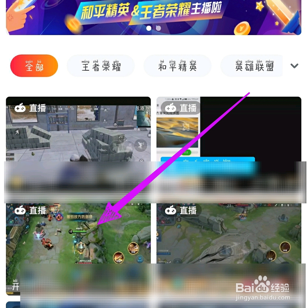 一直播怎么开通贵族