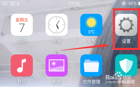 手机怎么设置密码锁屏