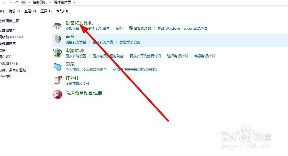 win10打印机在哪里设置win10如何连接打印机