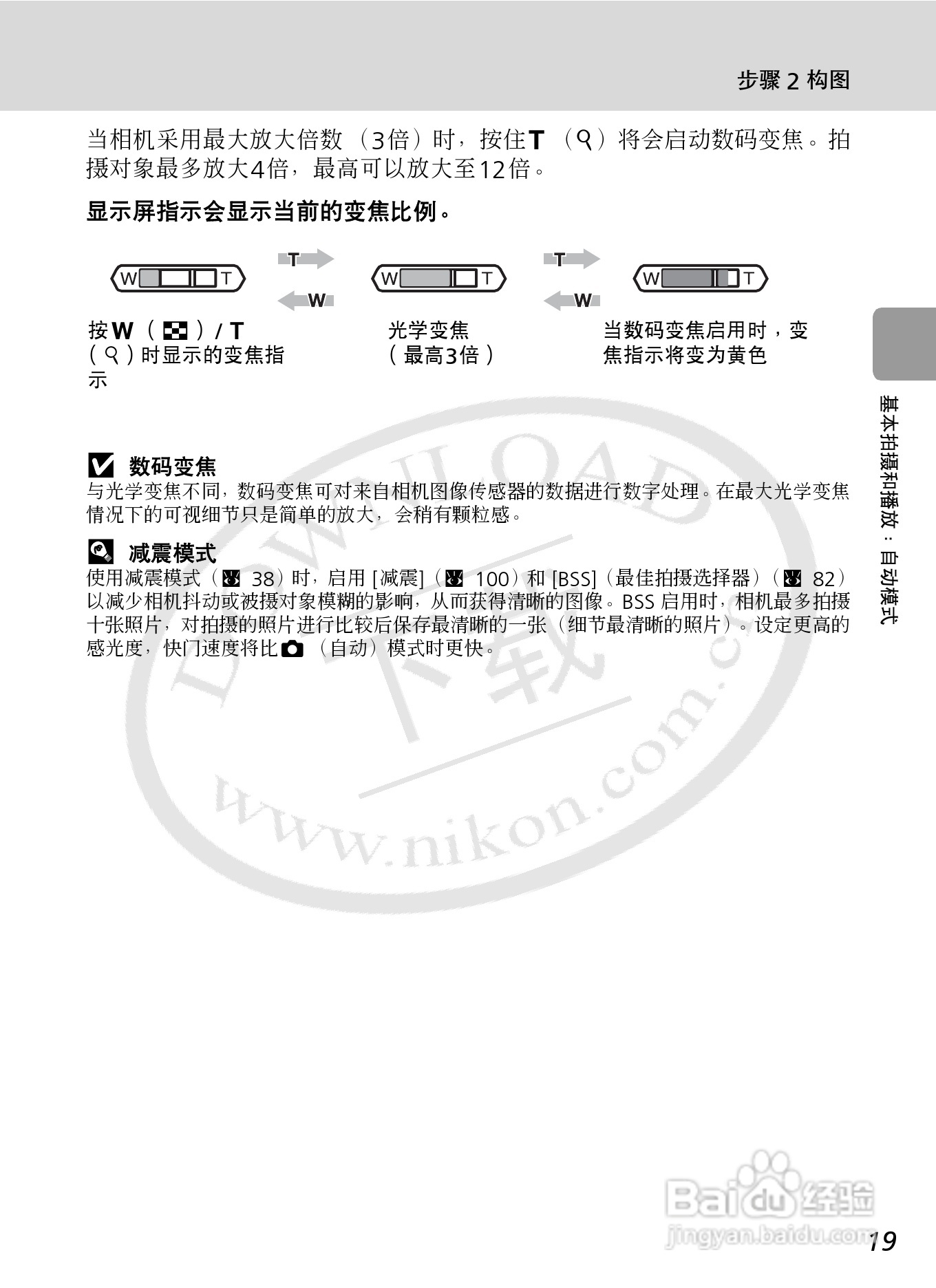 Nikon COOLPIXL12数码相机用户手册:[4]