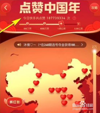 2020年快手的新年活动有哪些