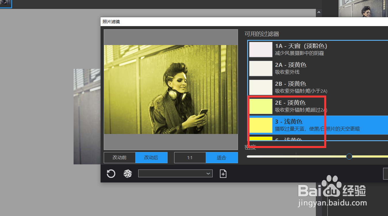 如何用photodemon给图片添加浅黄色滤镜