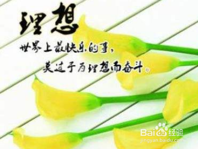 大学生如何树立理想信念
