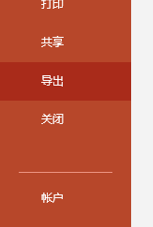 PPT怎么转图片？合成长图？