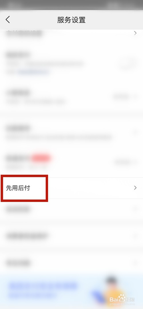 美团骑行如何先用后付