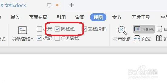 Word怎么打开和关闭文档中的网格线