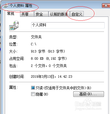 Windows Vista还原文件夹默认图标样式