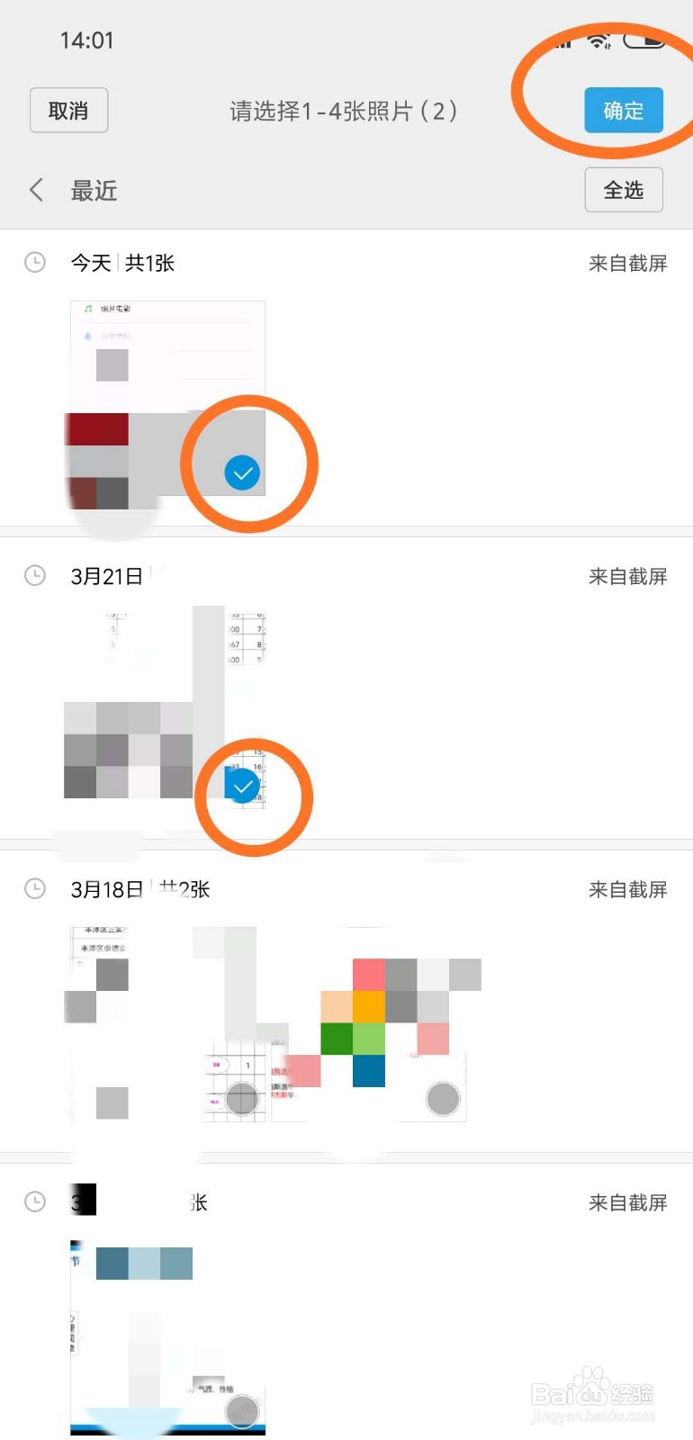 几张照片如何拼图在一起