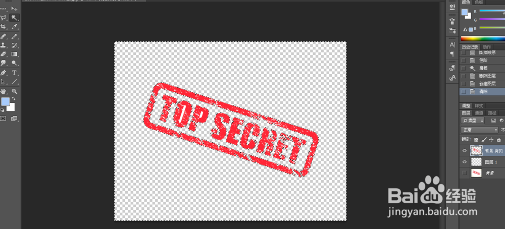 如何抠公司印章放到表格中