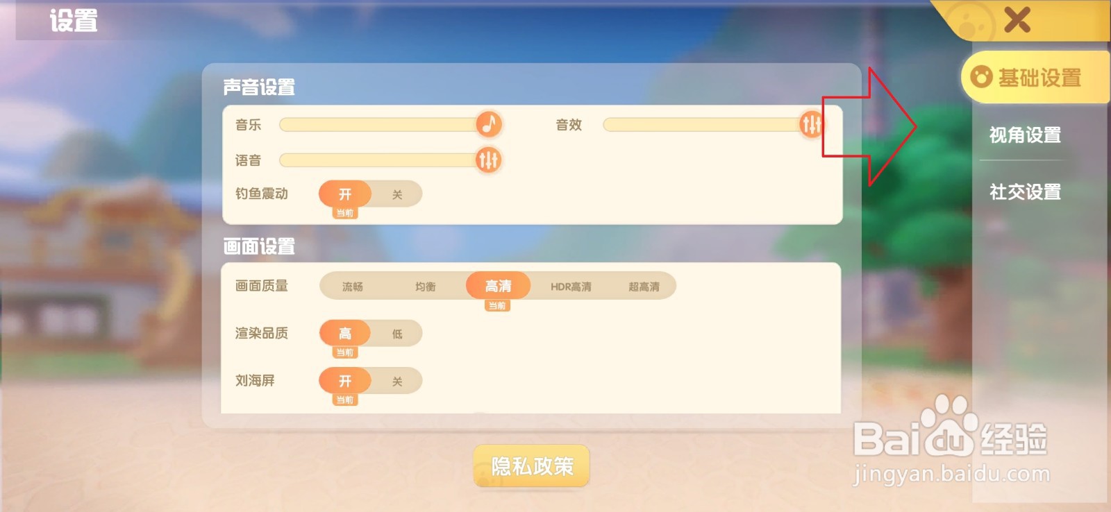 摩尔庄园怎样设置3D视角