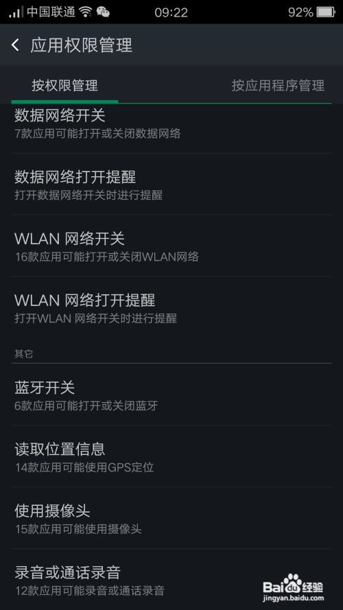 oppo手机摄像头被占用怎么解决