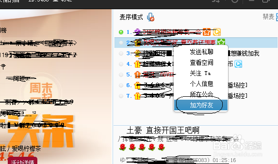 YY解除封的id和ip