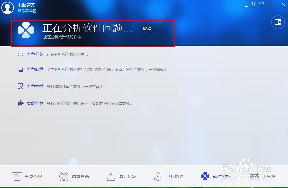 电脑软件可能存在漏洞该怎么办