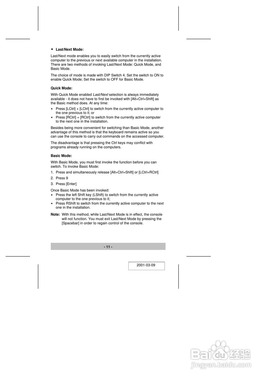 宏正CS124A型多电脑切换器说明书