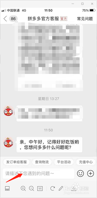 拼多多怎么查看天天领现金攻略