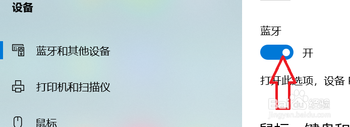 笔记本电脑如何连接蓝牙耳机?