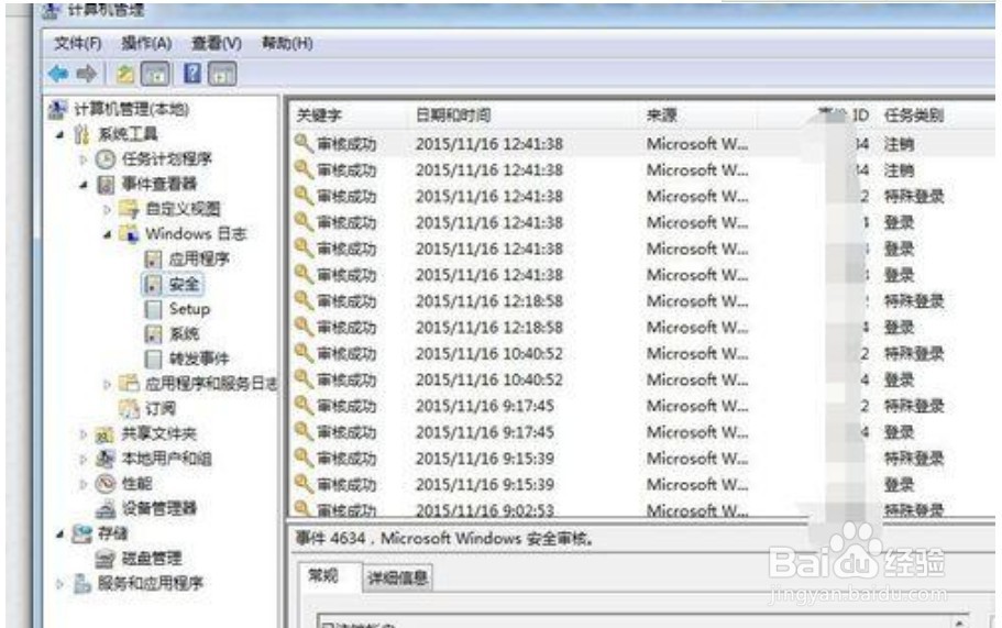 电脑怎么查看windows日志