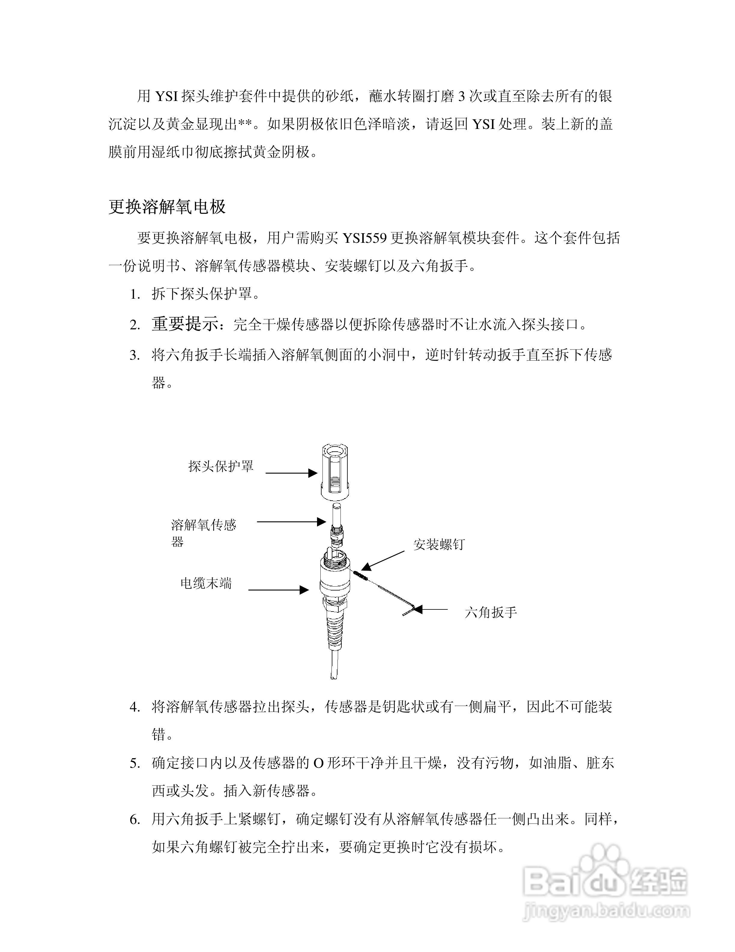 YSI 550A 野外便携式溶氧仪使用说明书