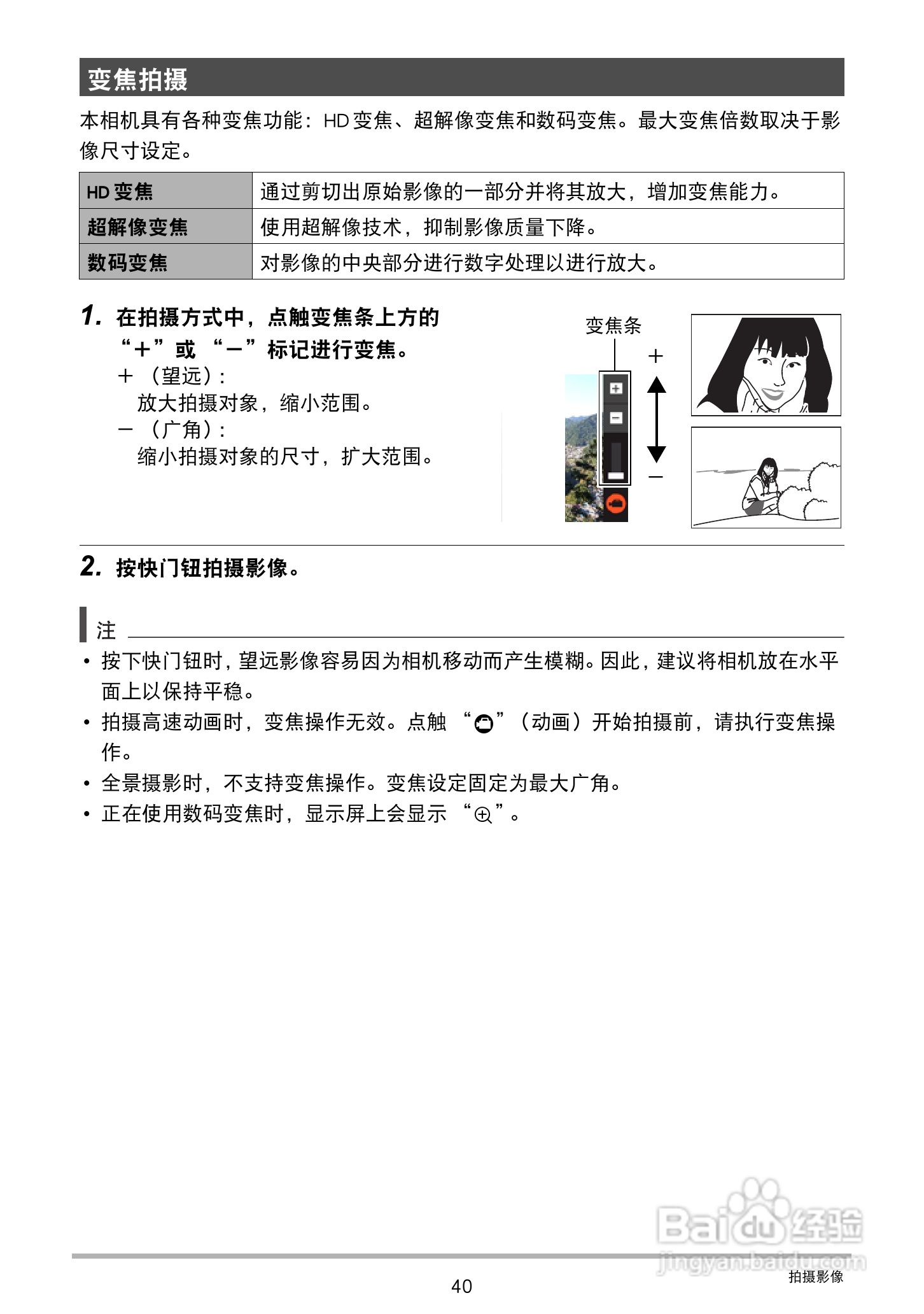 卡西欧EX-TR150数码相机使用说明书:[4]