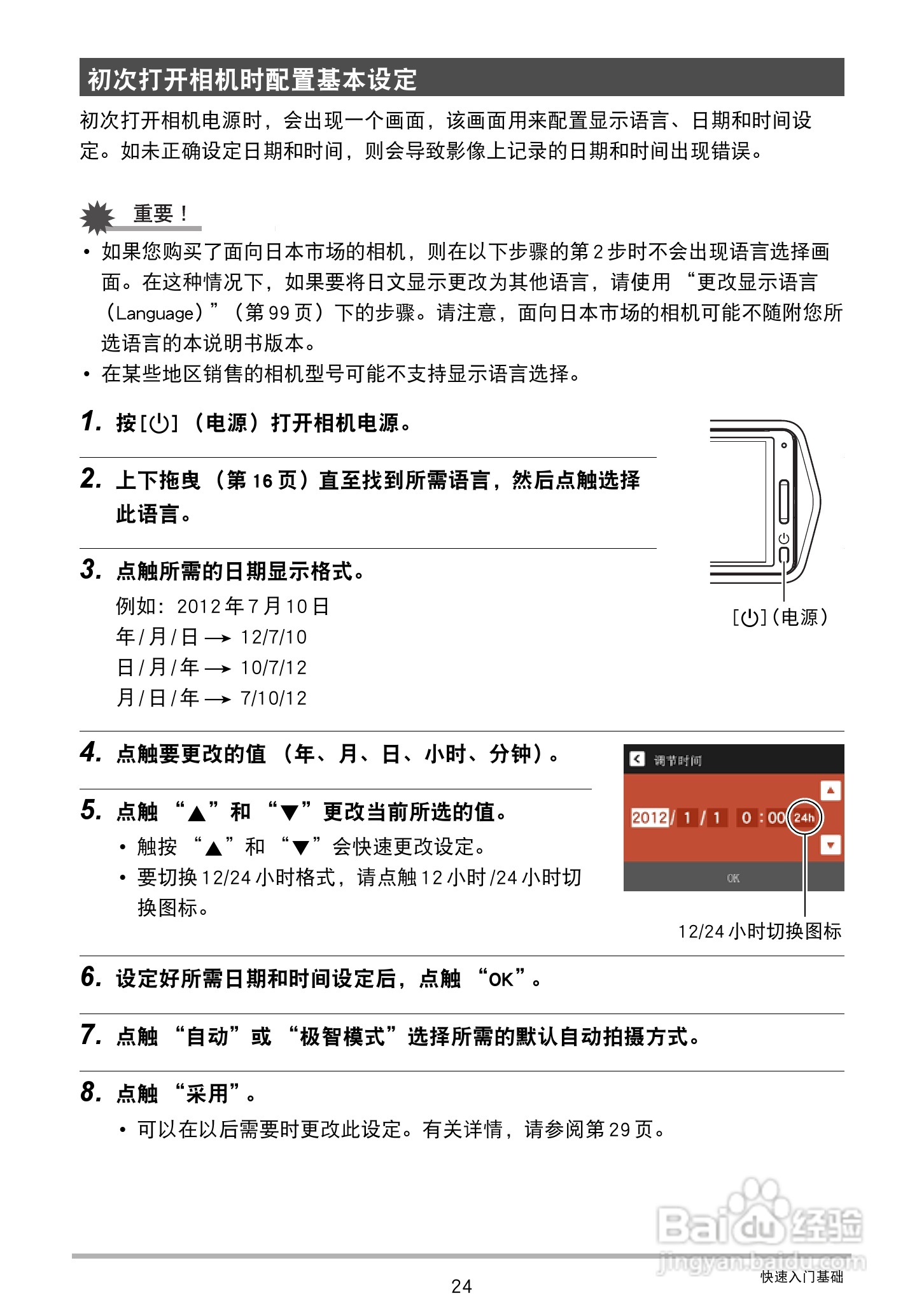 卡西欧EX-TR150数码相机使用说明书:[3]