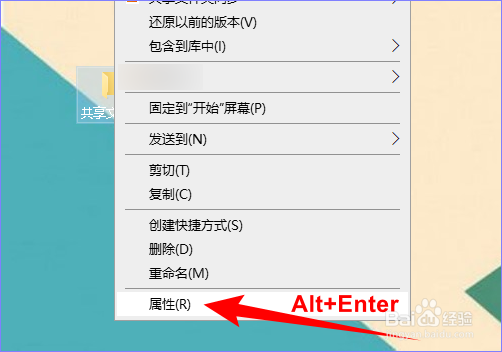 怎样设置共享文件夹,并将文件共享到手机上