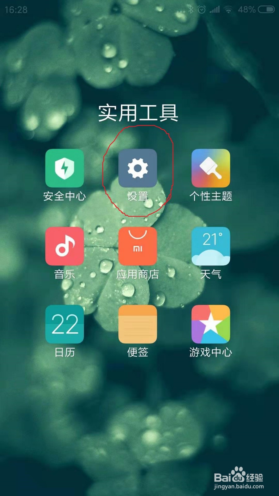 微信不打开就收不到信息怎么办